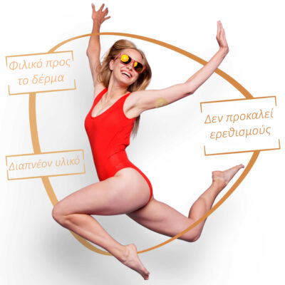 Φιλικά προς το δέρμα – ιατρικής ποιότητας, υποαλλεργικά υλικά, χωρίς να προκαλούν ερεθισμούς